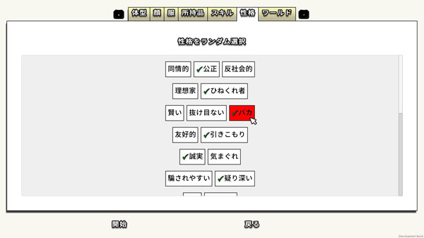 生存主义隐形异变十二项修改器