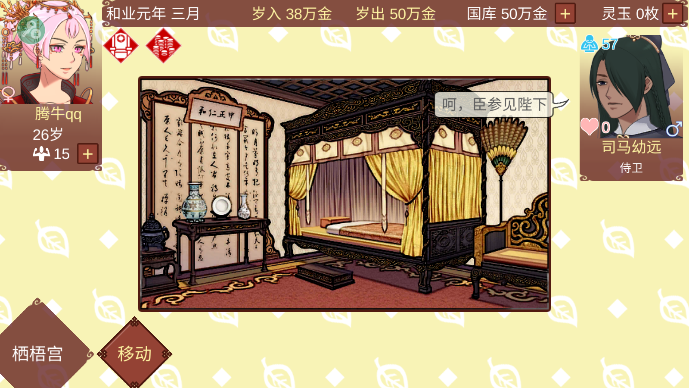 女帝的日常无限精力