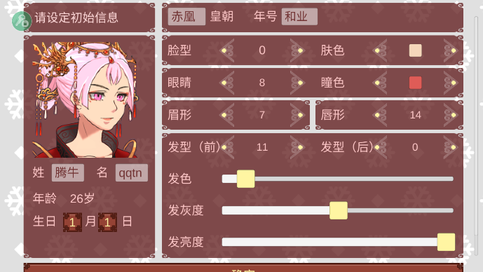 女帝的日常无限精力