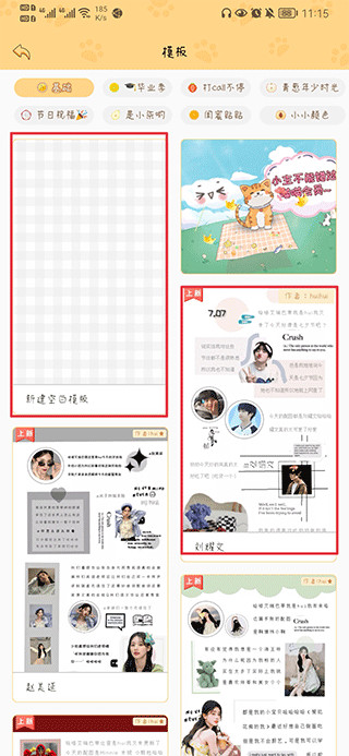 手帐喵App怎么做手帐?2