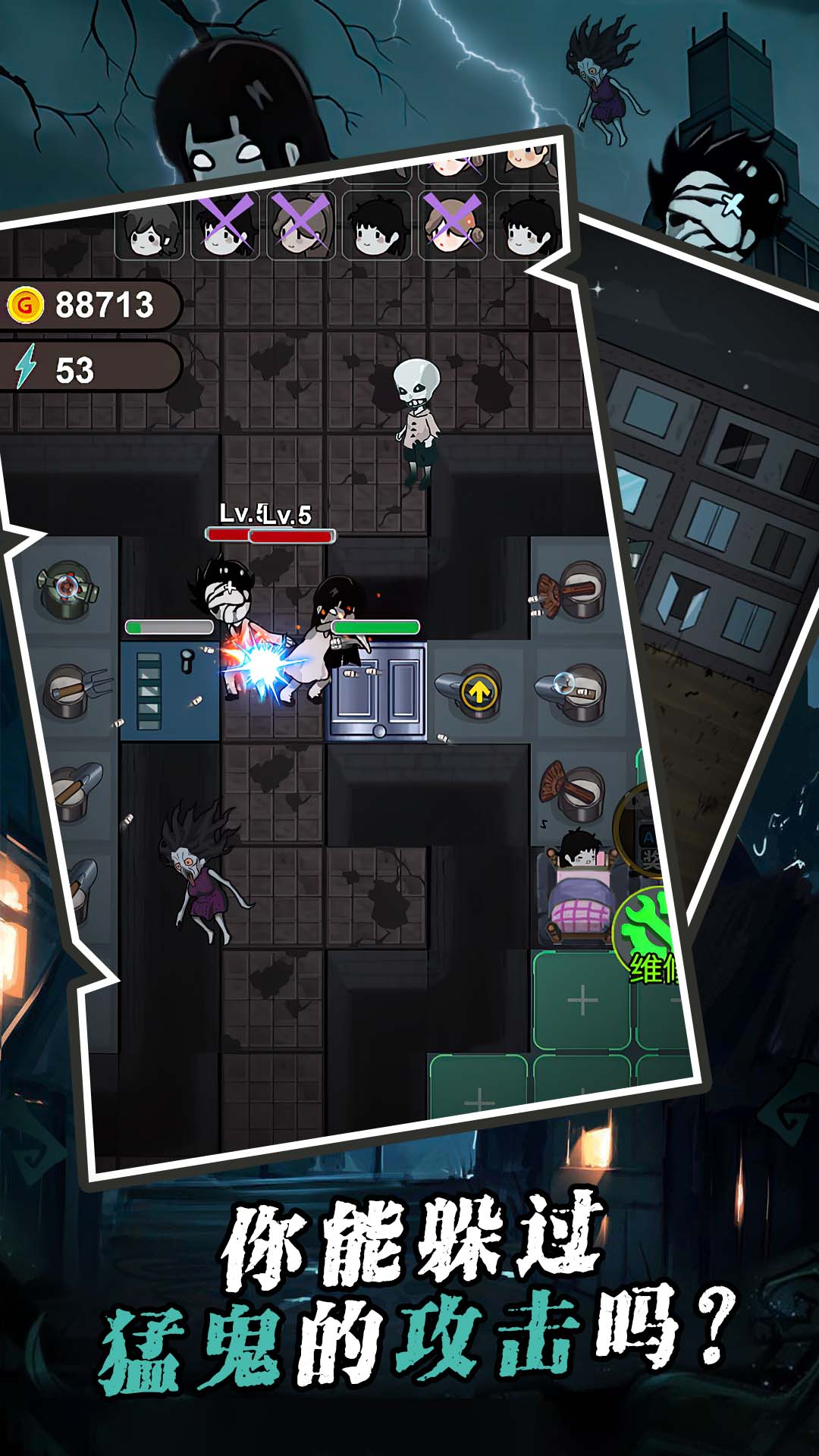 猛鬼入侵宿舍躺平发育免广告版