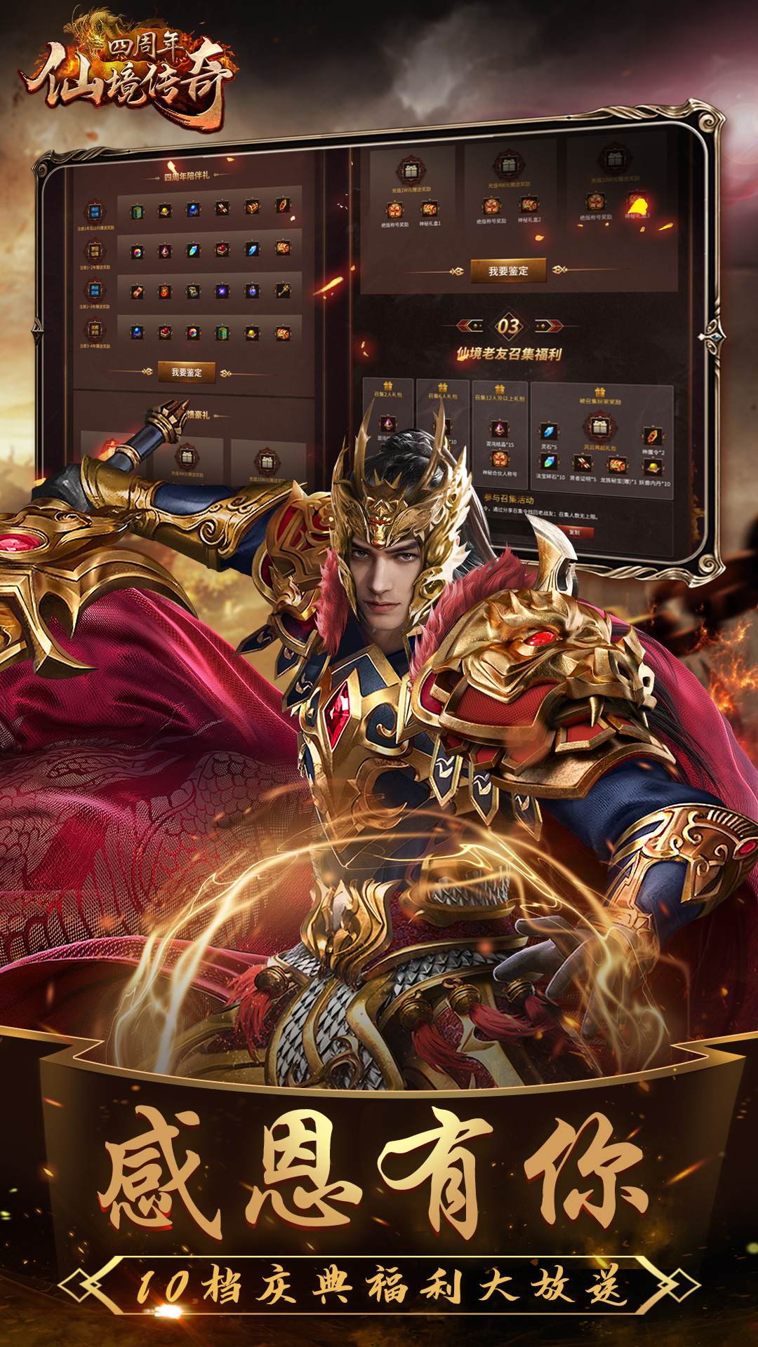 仙境传奇魔界入侵