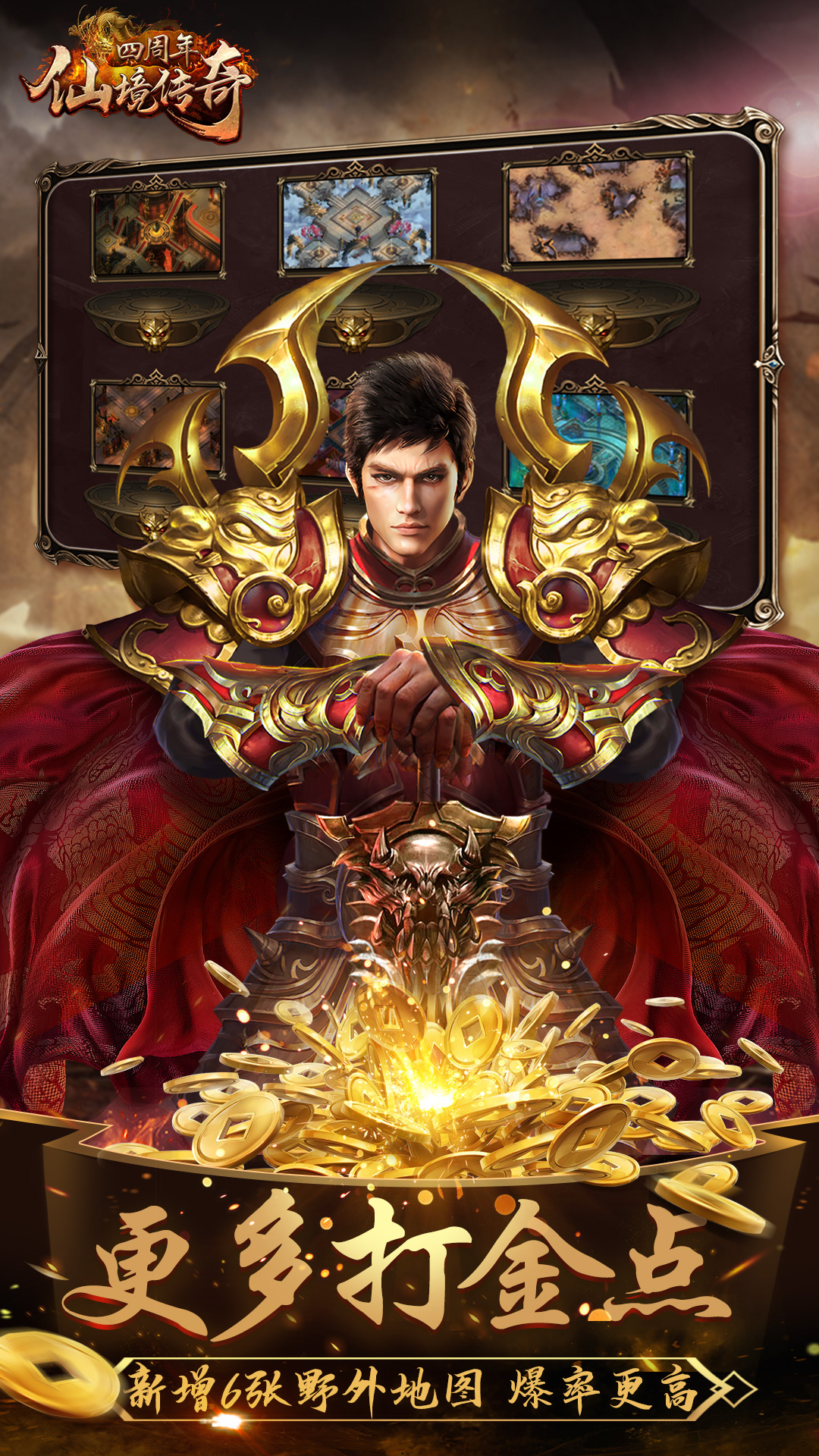 仙境传奇魔界入侵