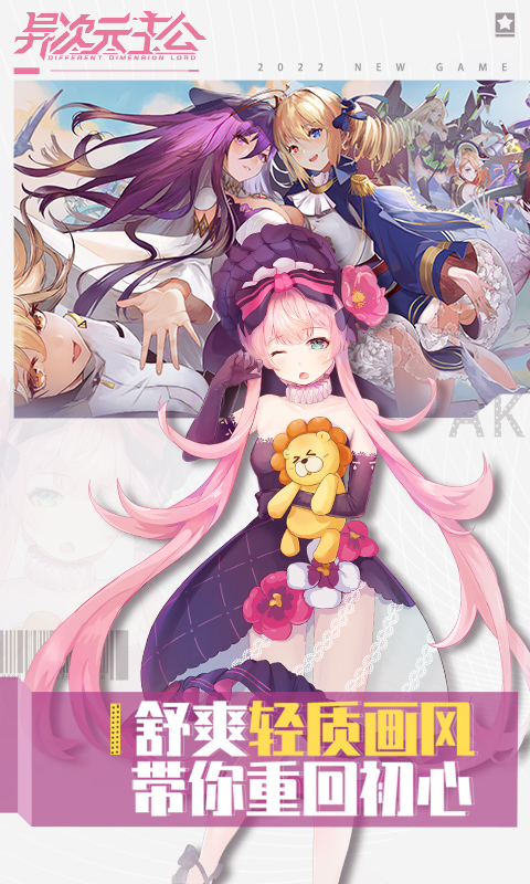 异次元主公(兑换码)