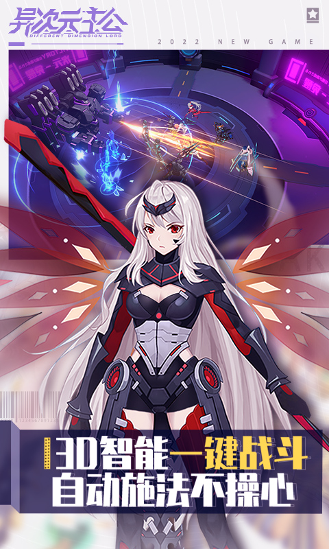 异次元主公(兑换码)