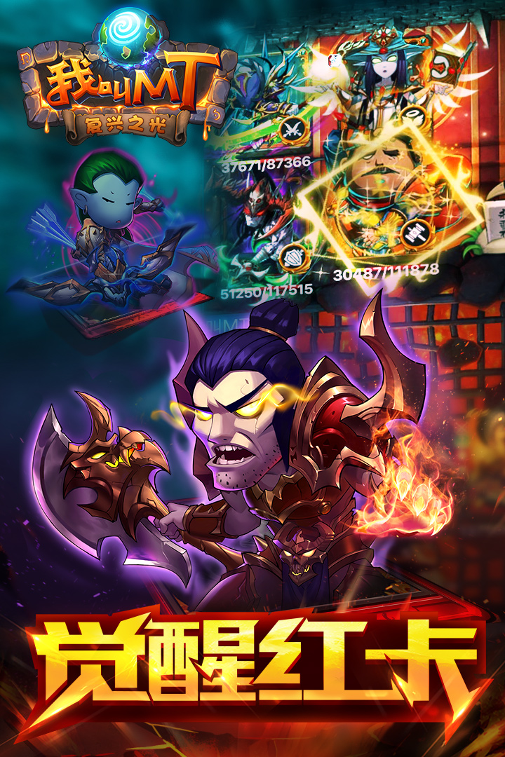 我叫MT无限资源版