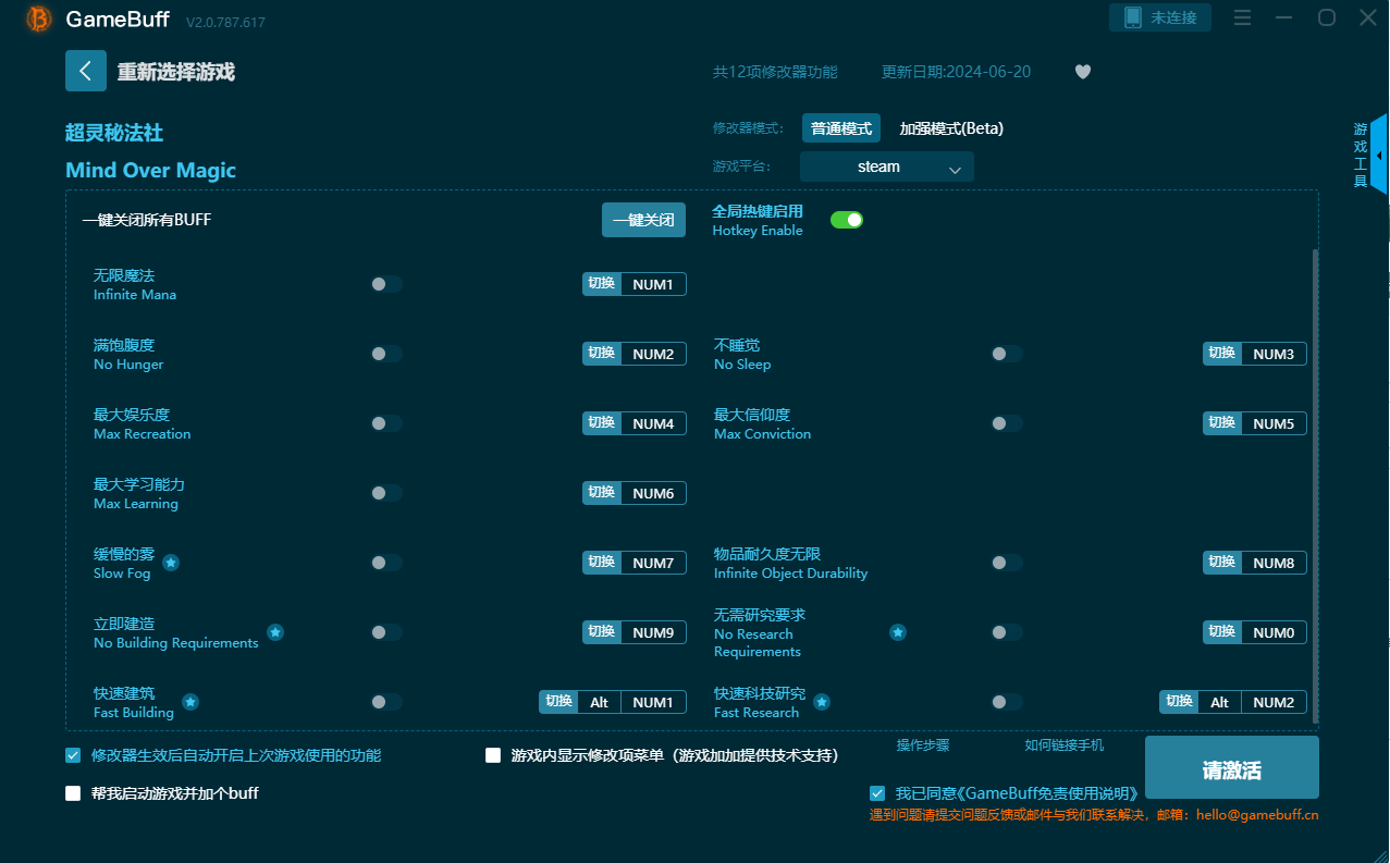 超灵秘法社十二项修改器
