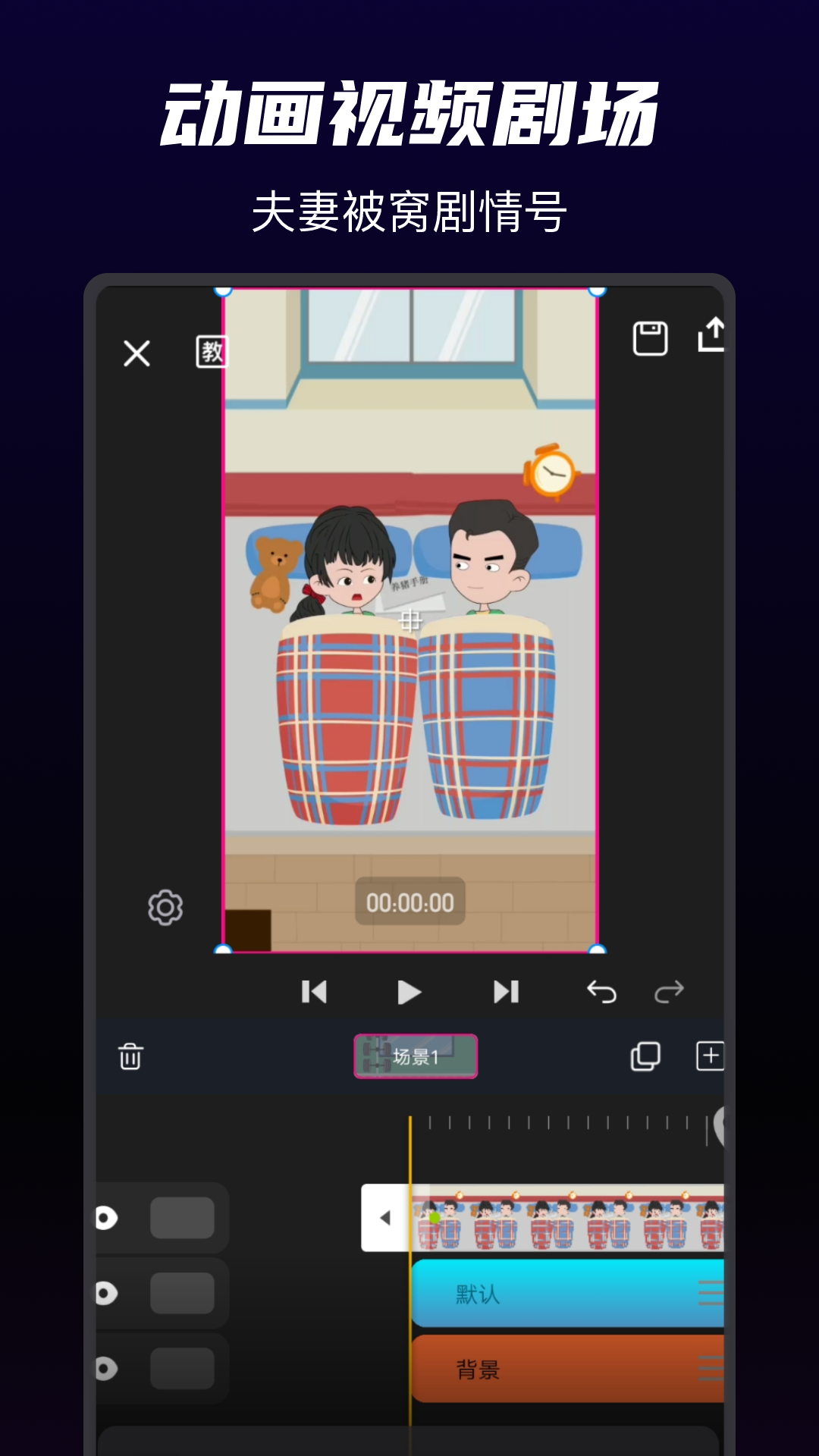 沙沙动画标准版