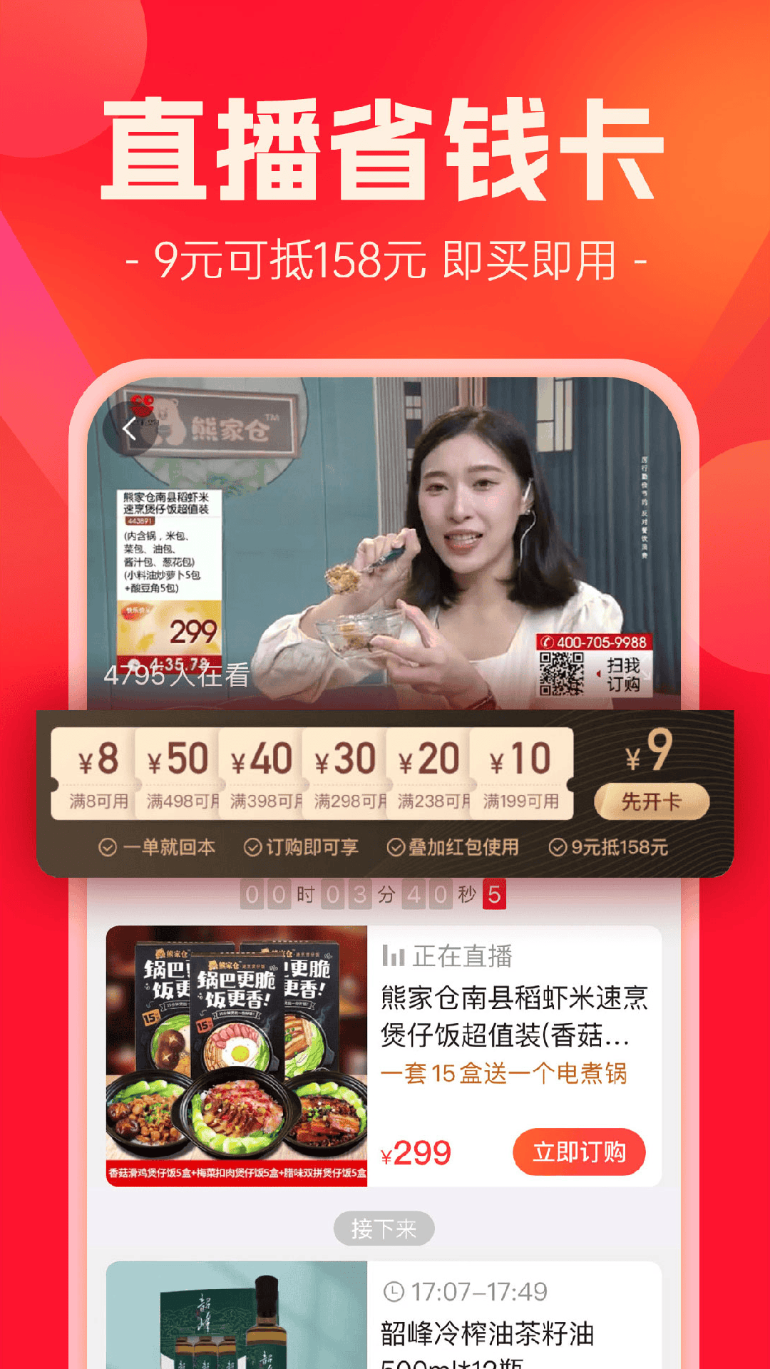 快乐购全新版