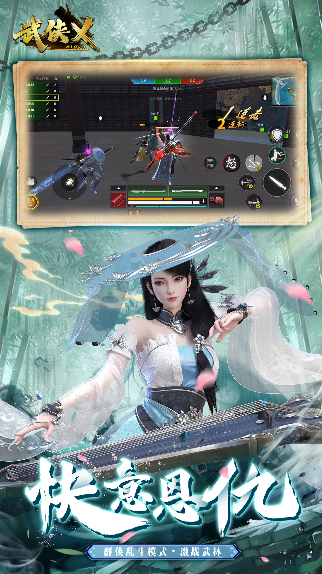 武侠乂(附攻略)