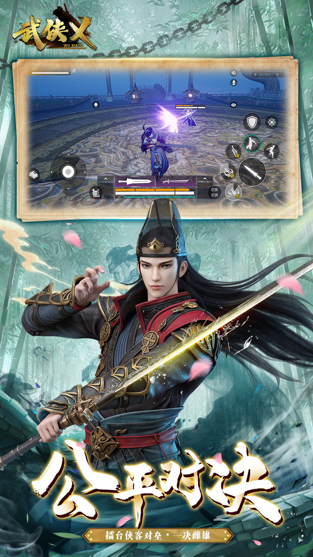 武侠乂(附攻略)