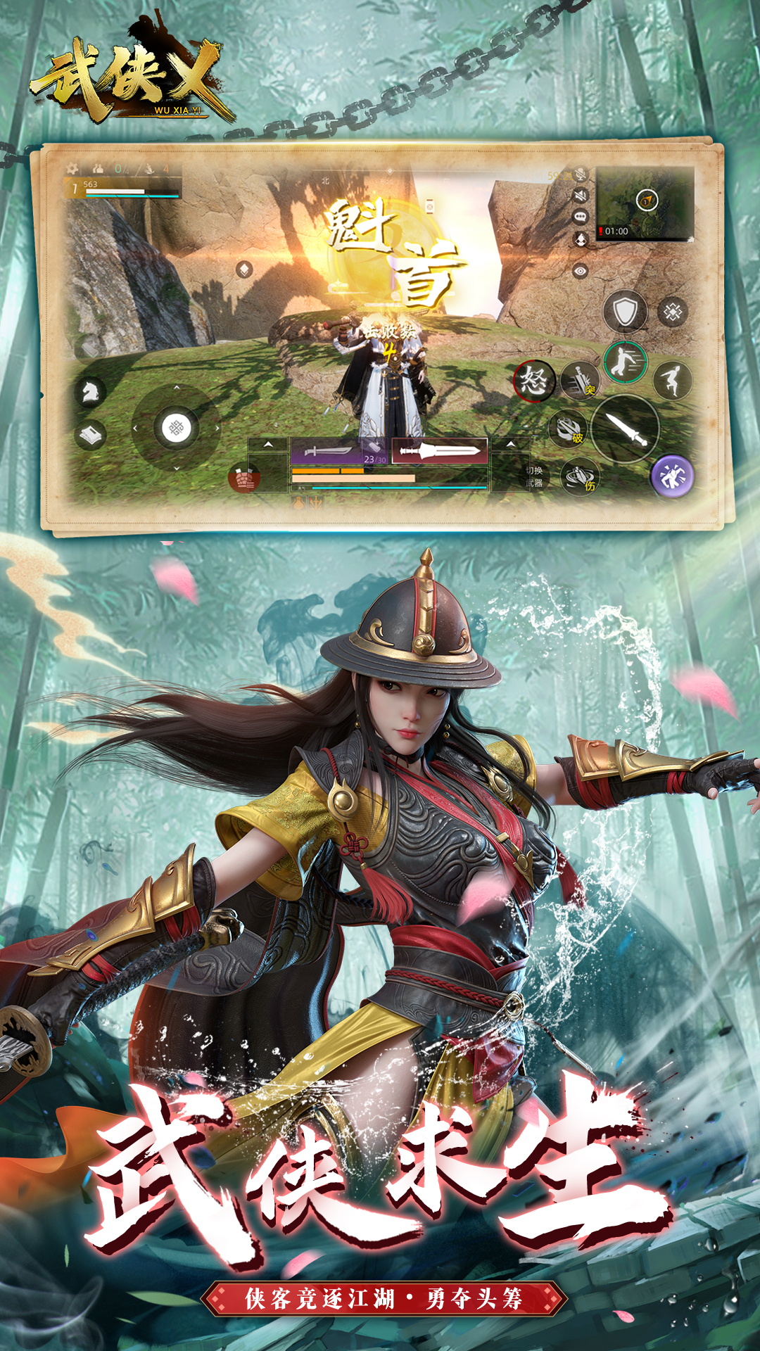 武侠乂(附攻略)