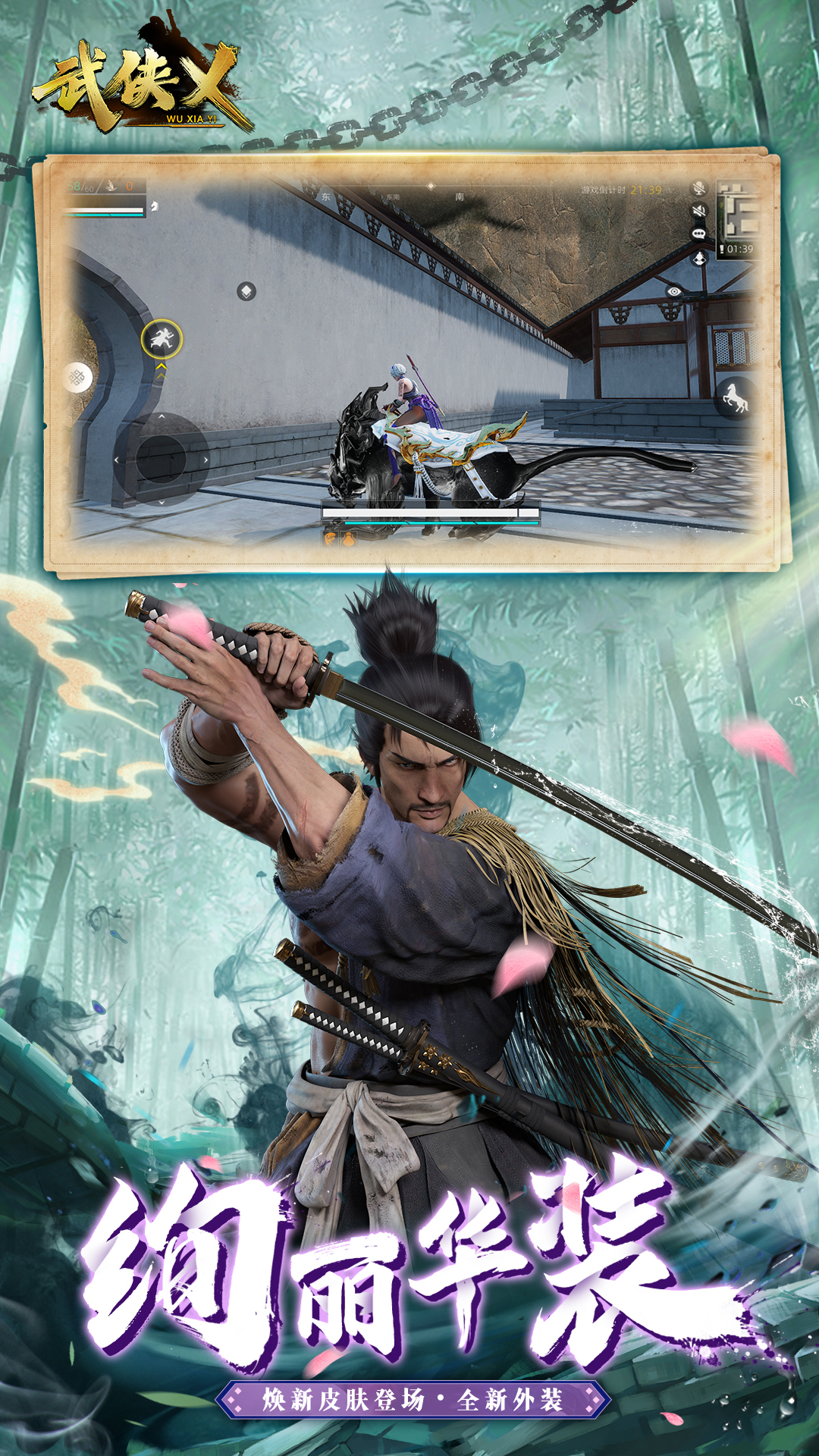 武侠乂(附攻略)