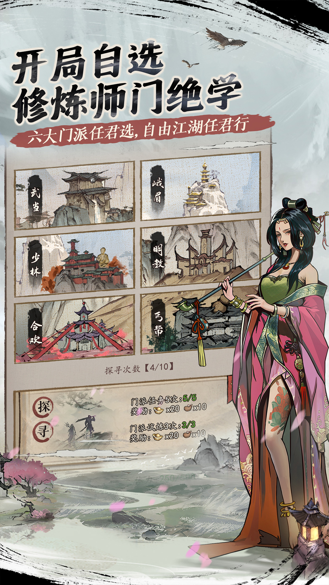 我的神功(高自由武侠)