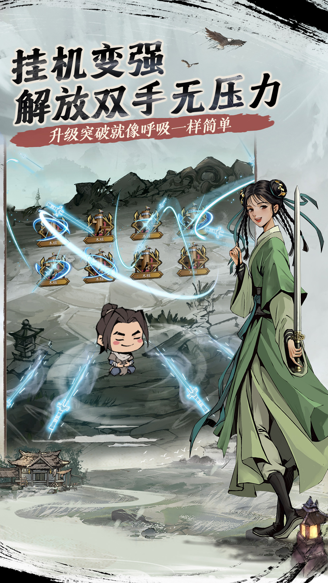 我的神功(高自由武侠)