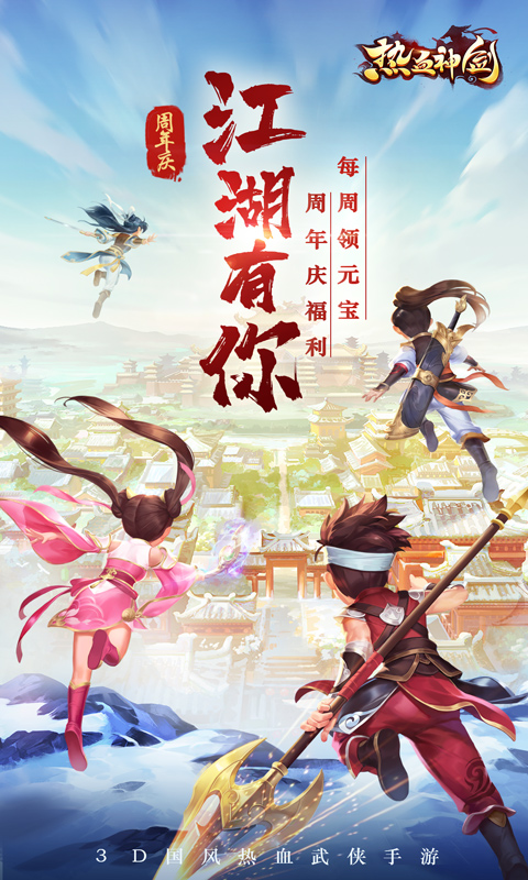 热血神剑(兑换码)