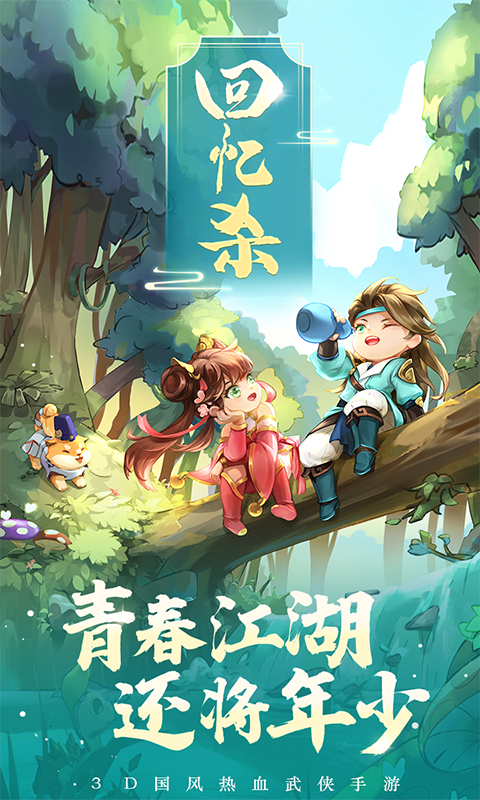 热血神剑(兑换码)