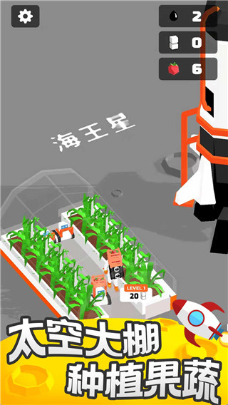 我的小小星球无限资源