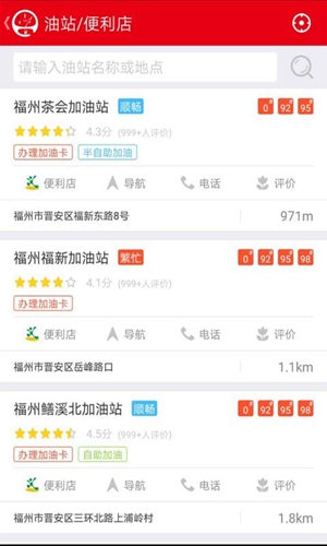 车e族app官方版