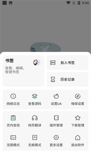 嗅觉浏览器官方版