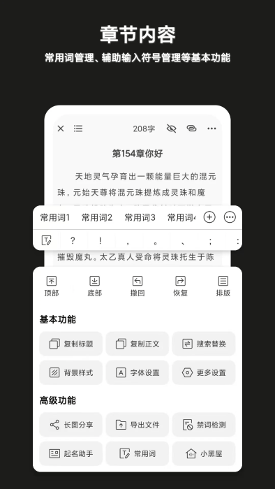 闭关写作全新版