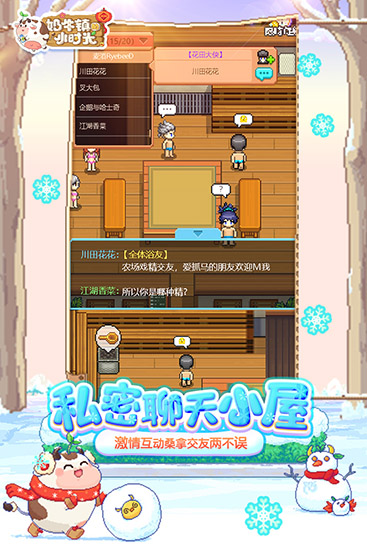 奶牛镇的小时光渠道服