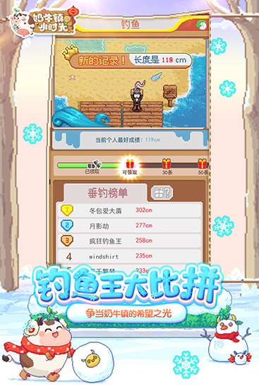 奶牛镇的小时光渠道服