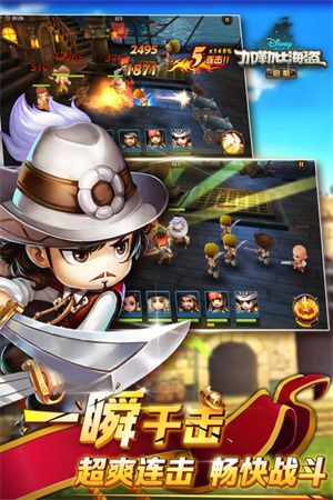 加勒比海盗:启航(附攻略)