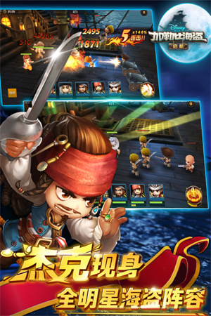 加勒比海盗:启航(附攻略)