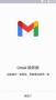 gmail邮箱