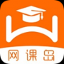 网课岛官网版