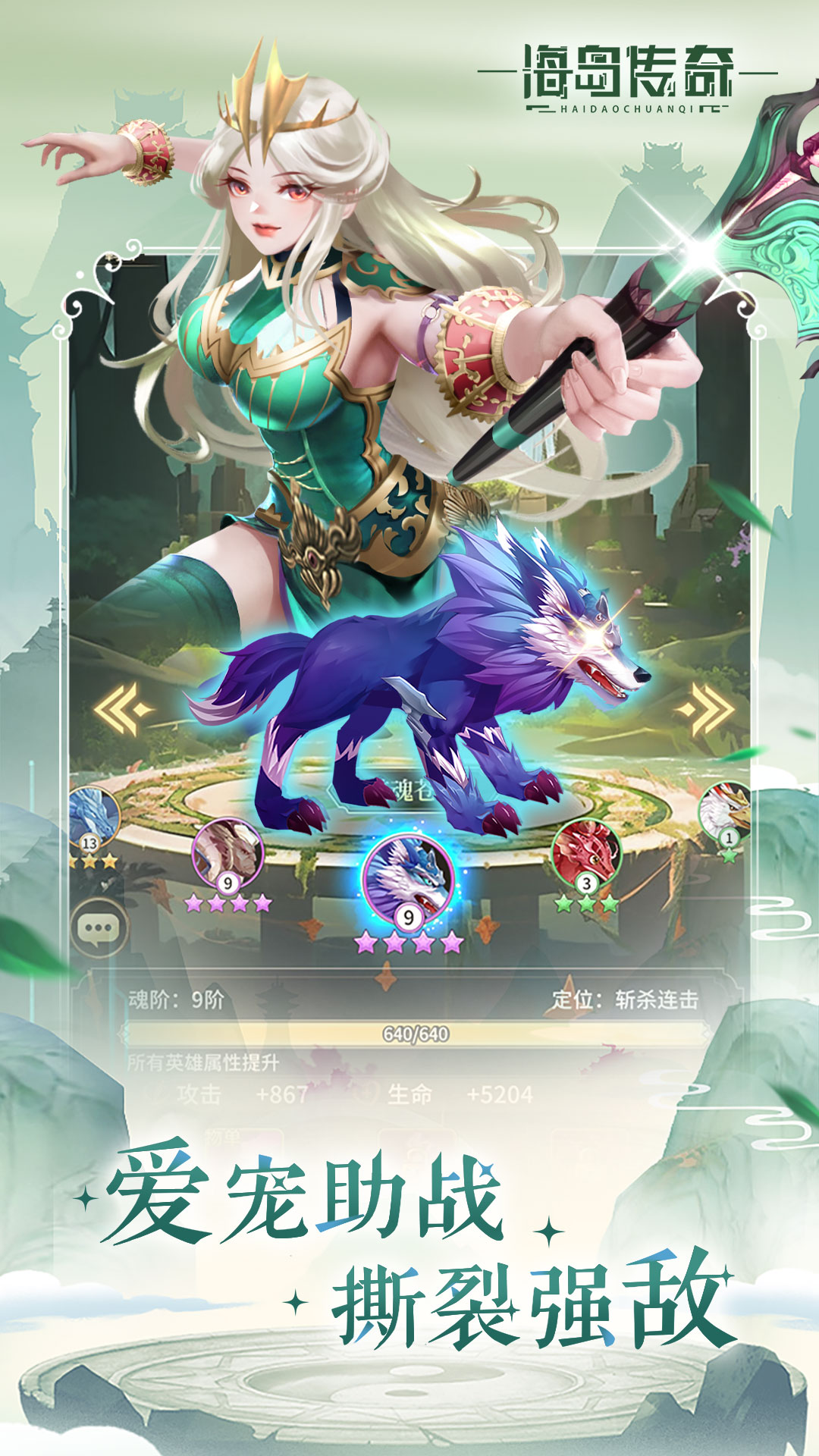 海岛传奇(附攻略)