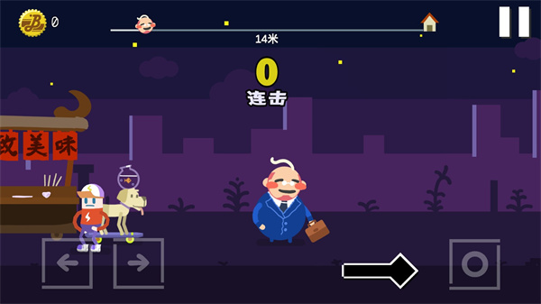 扶老豆回家无限生命