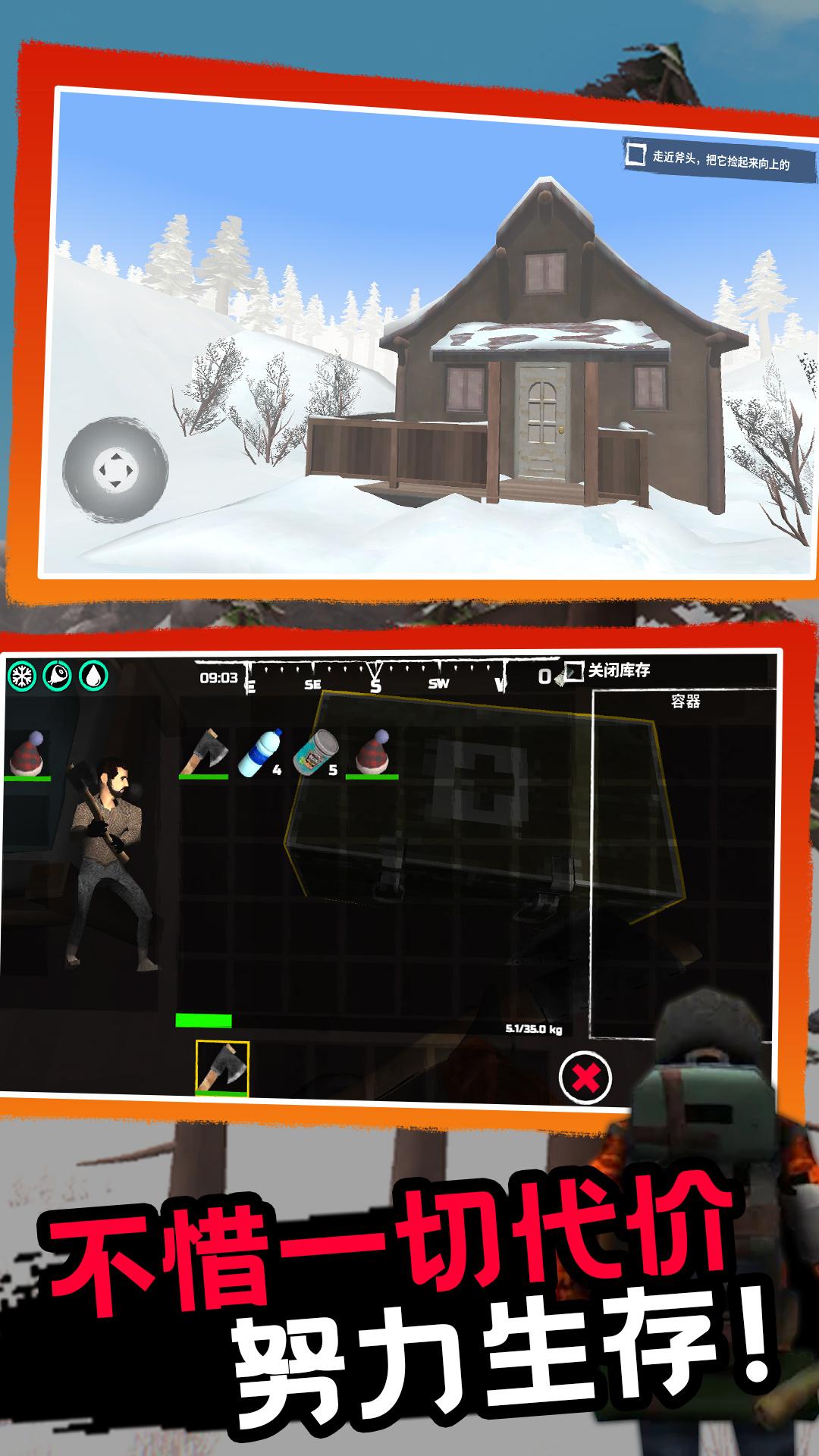 凛冬生存中文版