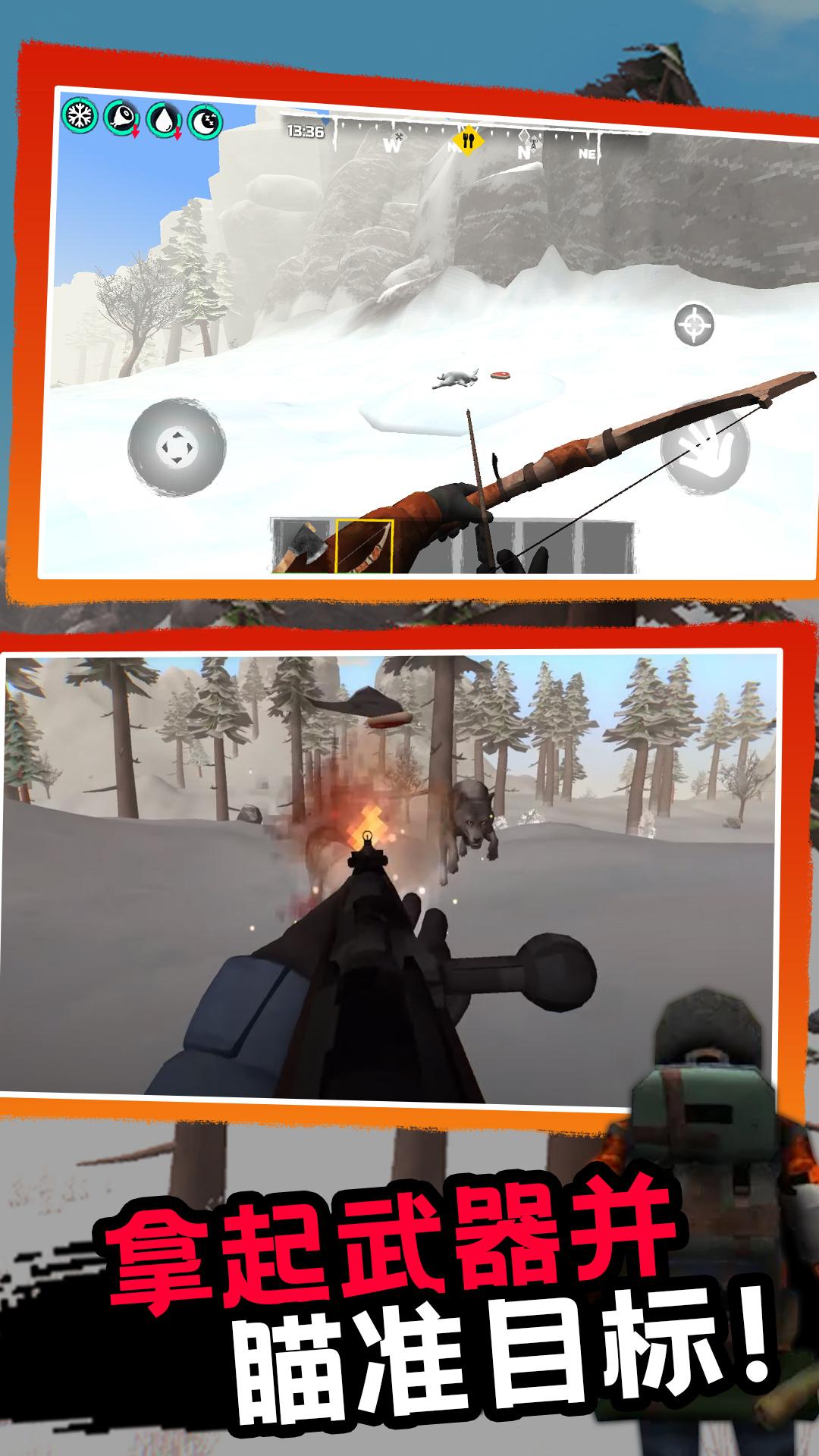 凛冬生存中文版