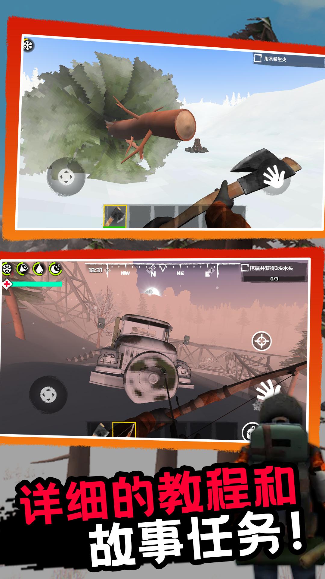 凛冬生存中文版