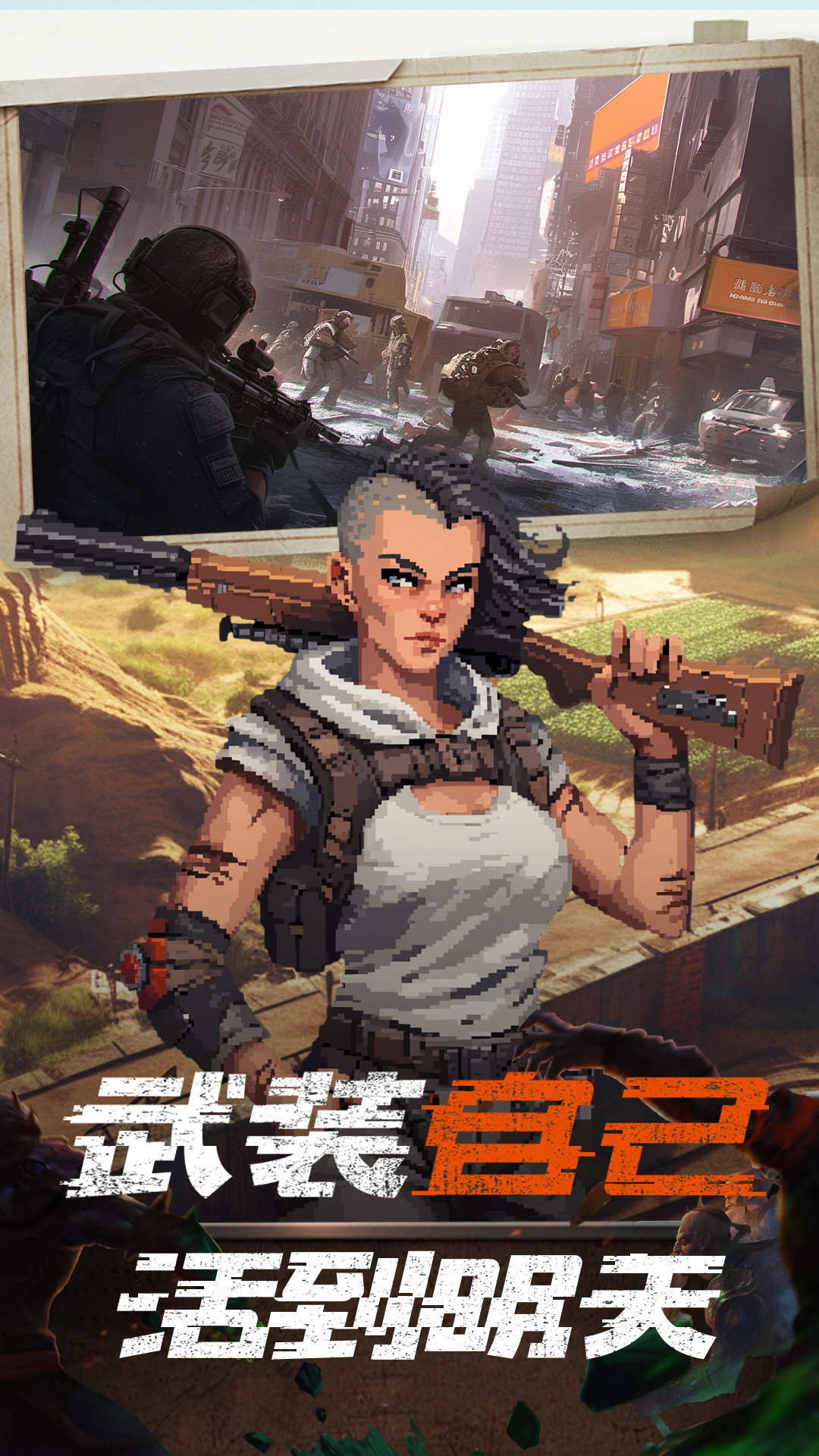 无尽的世界官方版