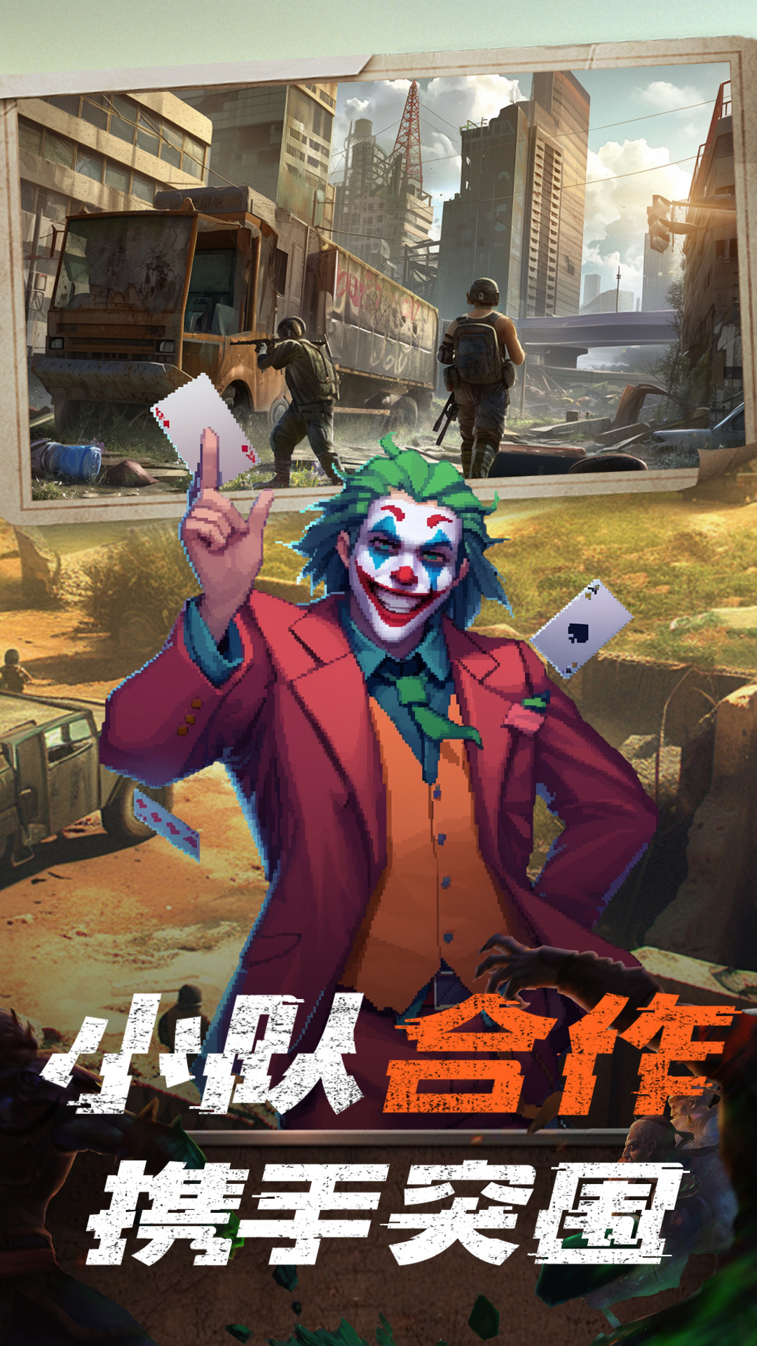 无尽的世界官方版