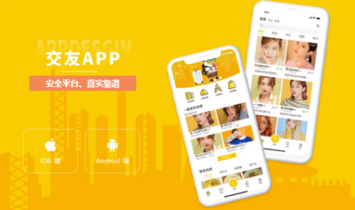 手机交友软件下载-同城手机交友软件-手机交友软件大全