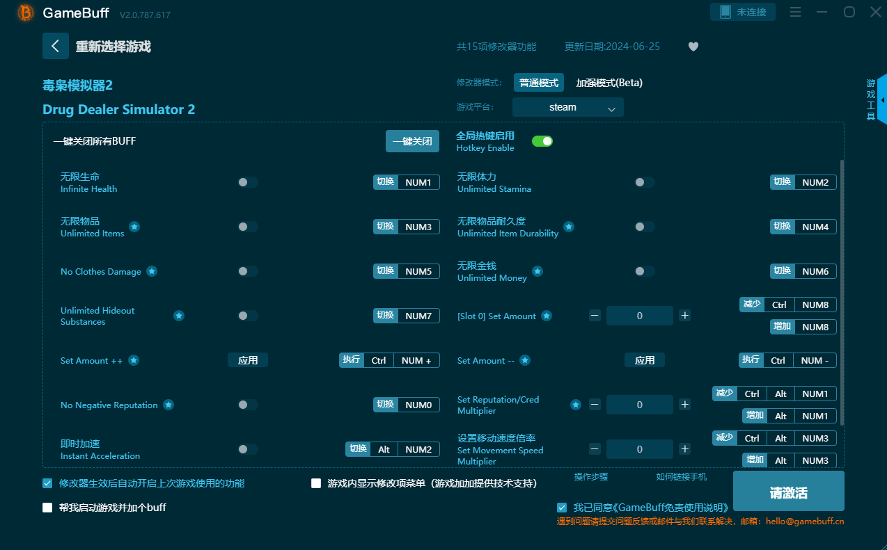 毒枭模拟器十五项修改器