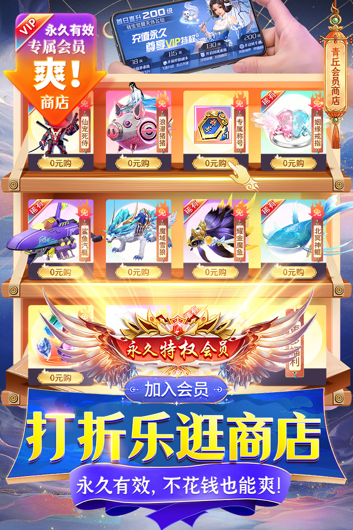 云海寻仙记(附攻略)