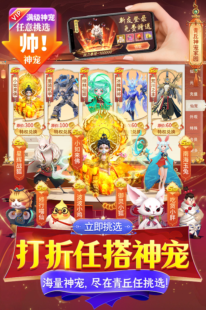 云海寻仙记(附攻略)