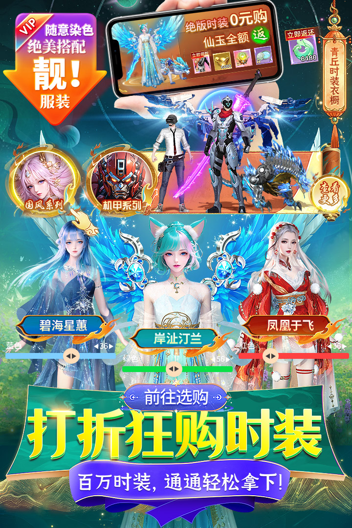 云海寻仙记(附攻略)