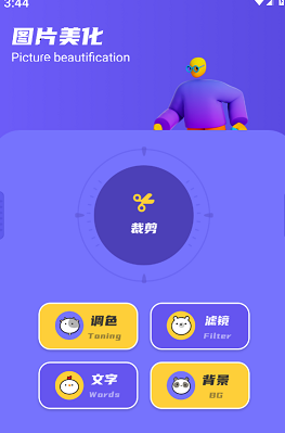 如易画质怪兽最新版