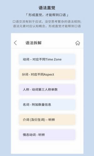 听典英语绿色版