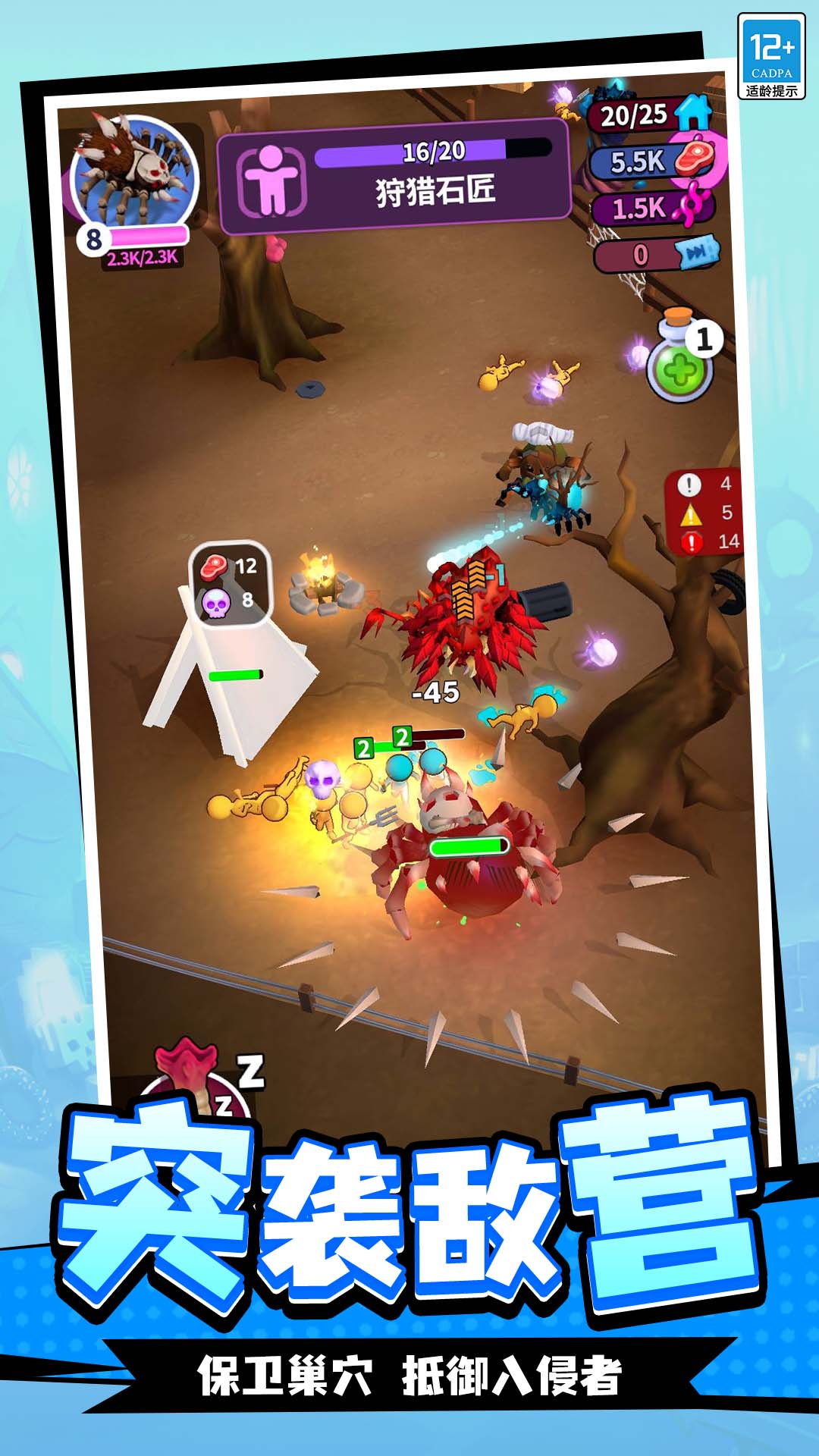 蛛蛛历险记免广告版