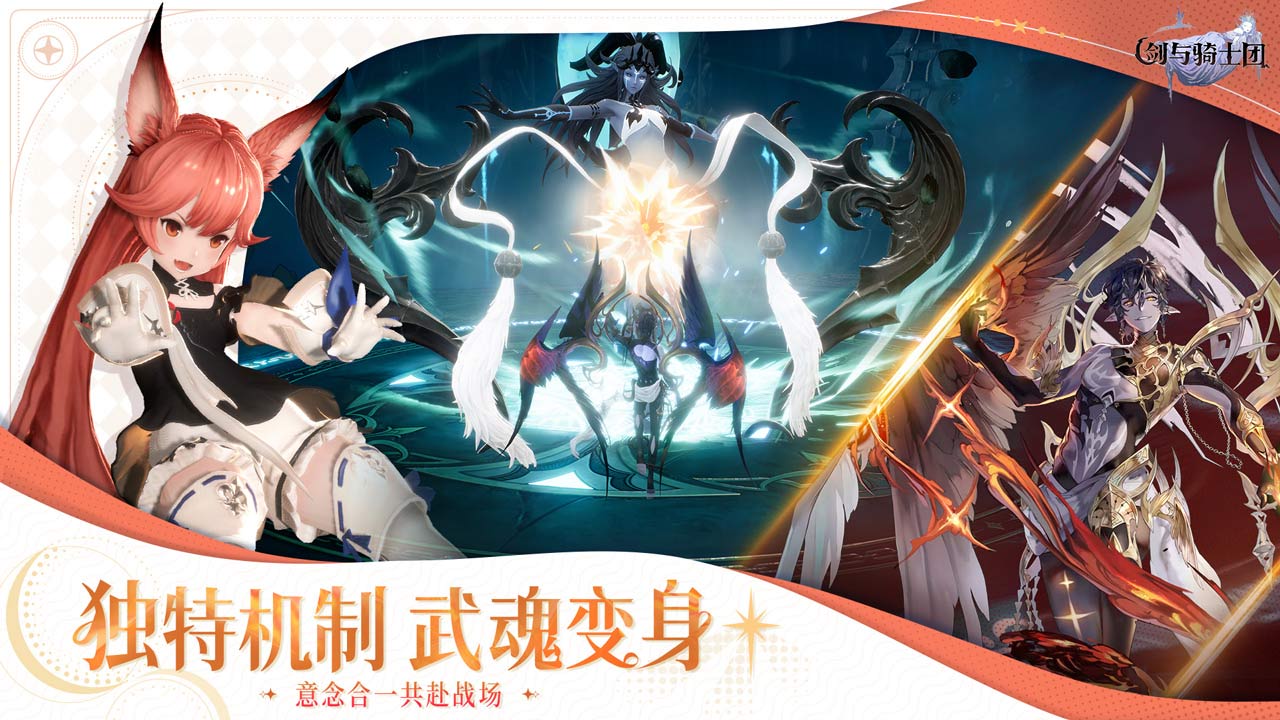 剑与骑士团国际服