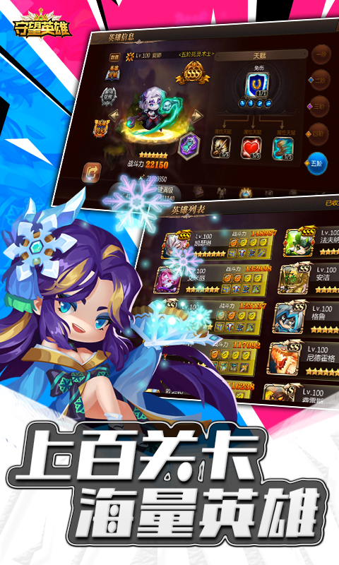 守望英雄最新版