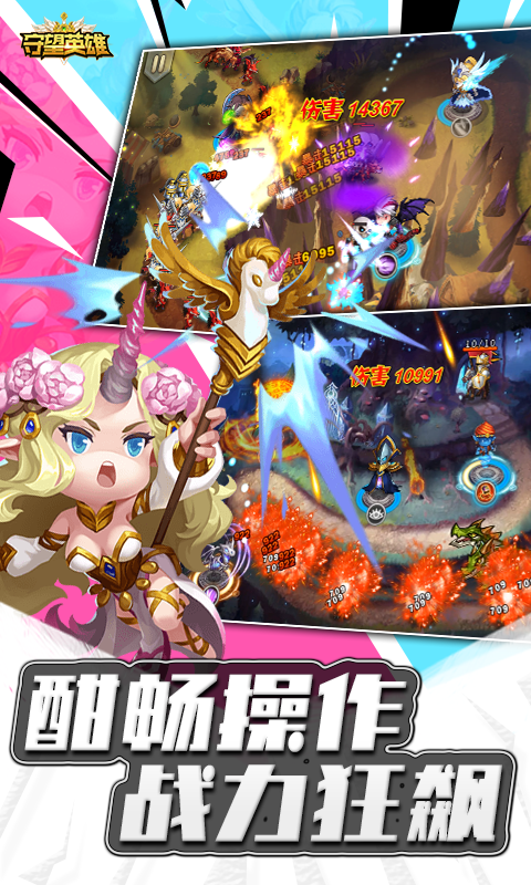 守望英雄最新版