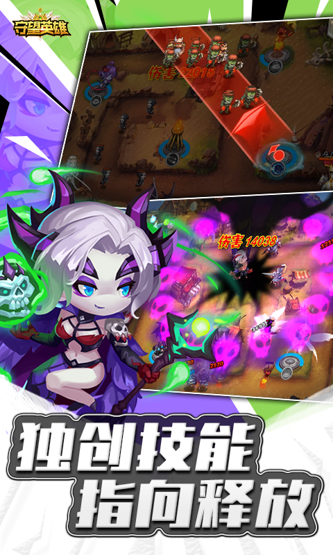 守望英雄最新版